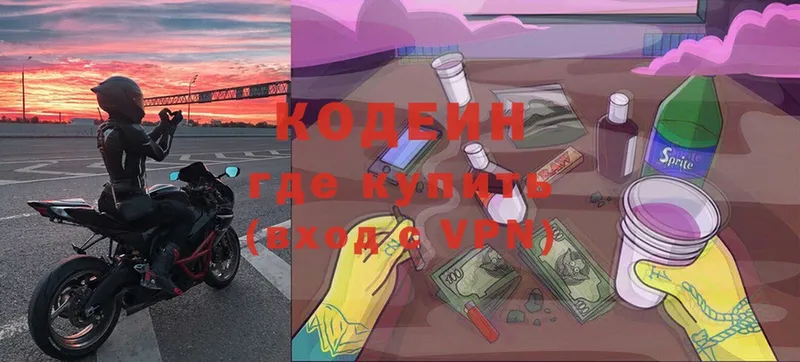 Кодеиновый сироп Lean Purple Drank  Багратионовск 